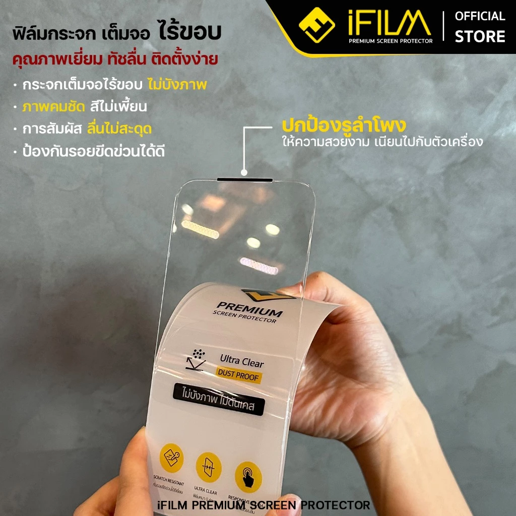 [Official] iFilm ฟิล์มกระจก ไรขอบดำ + กันฝุ่น For iphone 17promax 17pro 17 air 16promax 16 plus 15 14 13 ฟิล์มกันรอย HD thumbnail 5