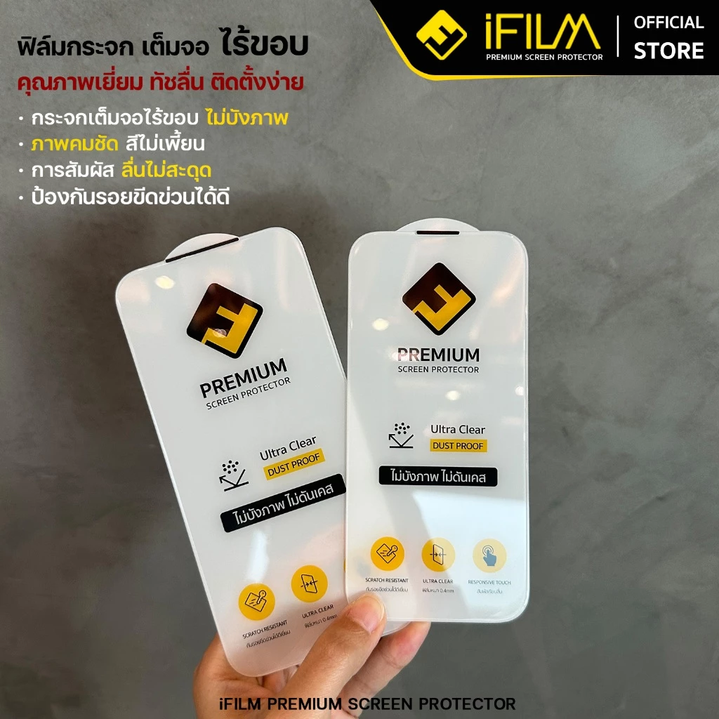 [Official] iFilm ฟิล์มกระจก ไรขอบดำ + กันฝุ่น For iphone 17promax 17pro 17 air 16promax 16 plus 15 14 13 ฟิล์มกันรอย HD thumbnail 6