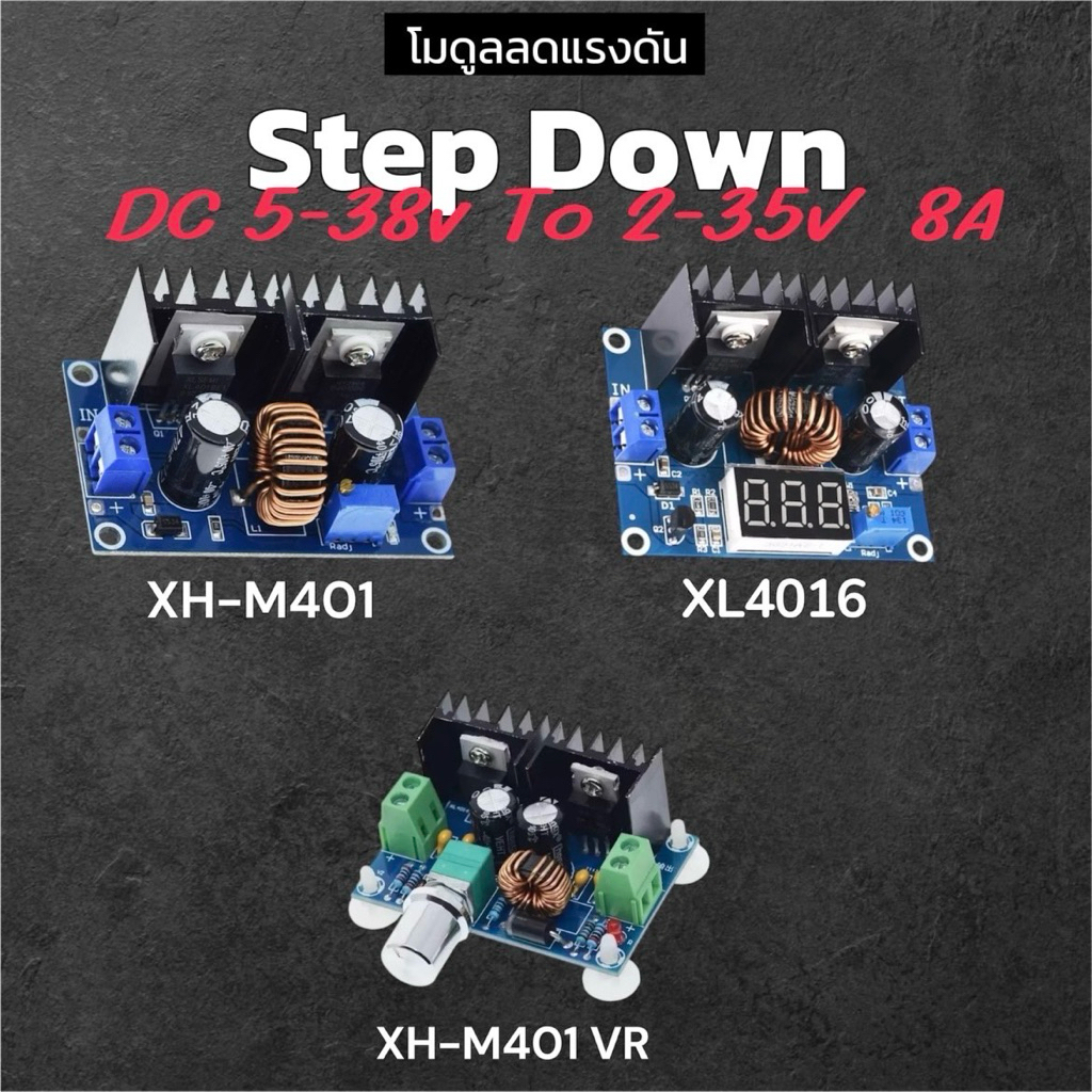 สเต็ปดาวน์ StepDown XH-M401 XL4016 8A Module DC 5-38V to 2-35V โมดูลลดแรงดันไฟฟ้า Step Down