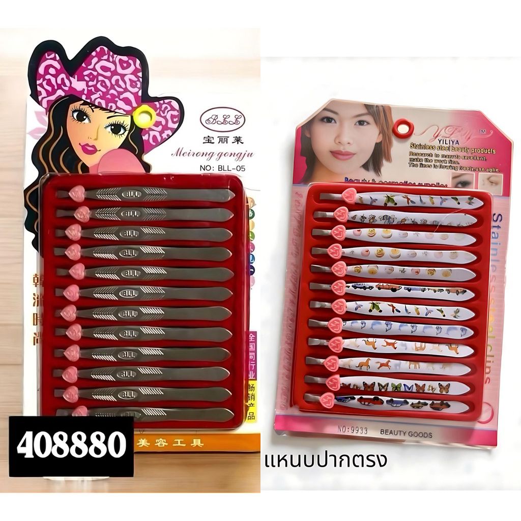 ยกแพ็ค 12 ชิ้น แหนบถอนขนถาดแดง ลายน่ารักคุณภาพดีT0383