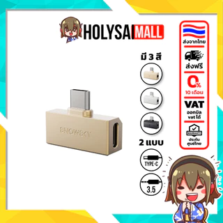 [ประกันศูนย์ไทย] Snowsky Tiny DAC/AMP พกพาจิ๋ว คุณภาพเสียงระดับออดิโอไฟล์ ขนาดกะทัดรัดรองรับ Hi-Res