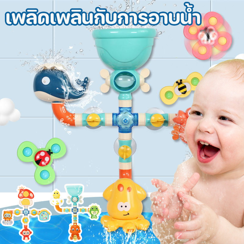 พร้อมจัดส่ง ของเล่นในห้องน้ำ สามารถดูดบนผนังได้ การควบคุมการปล่อยน้ําแบบสองทาง เพลิดเพลินกับการอาบน้ํา ABS+PVC