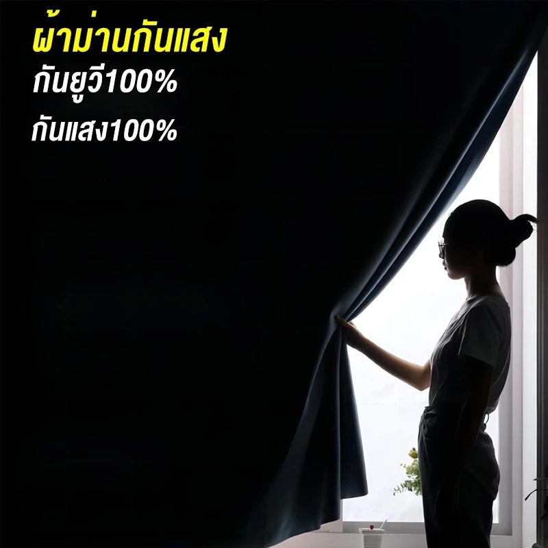 แนะนำ ผ้าม่าน ผ้าม่าน ผ้าม่านตีนตุ๊กแก กันแสงUV 100% ผ้าม่านกันแสง สไตล์มินิมอล ม่านประตู ติดตั้งง่าย ราคาพิเศษ มีเก็บเงินปลายทาง