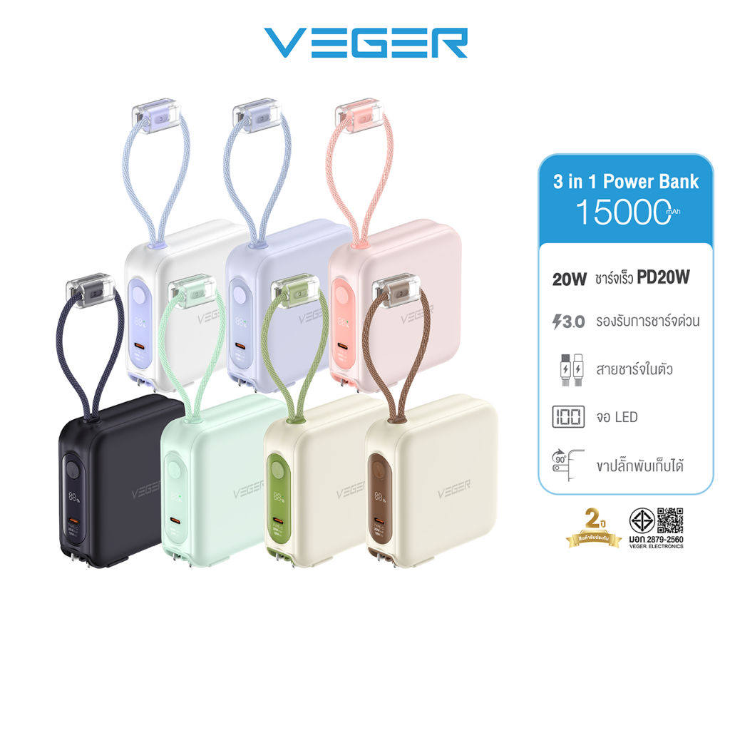 [โค้ดลด20% ส่งด่วน] VEGER Powerbank รุ่น VPC15-02PD PRO 15000mAh PD20W QC3.0 มีสายในตัว Type-C,L-Cab