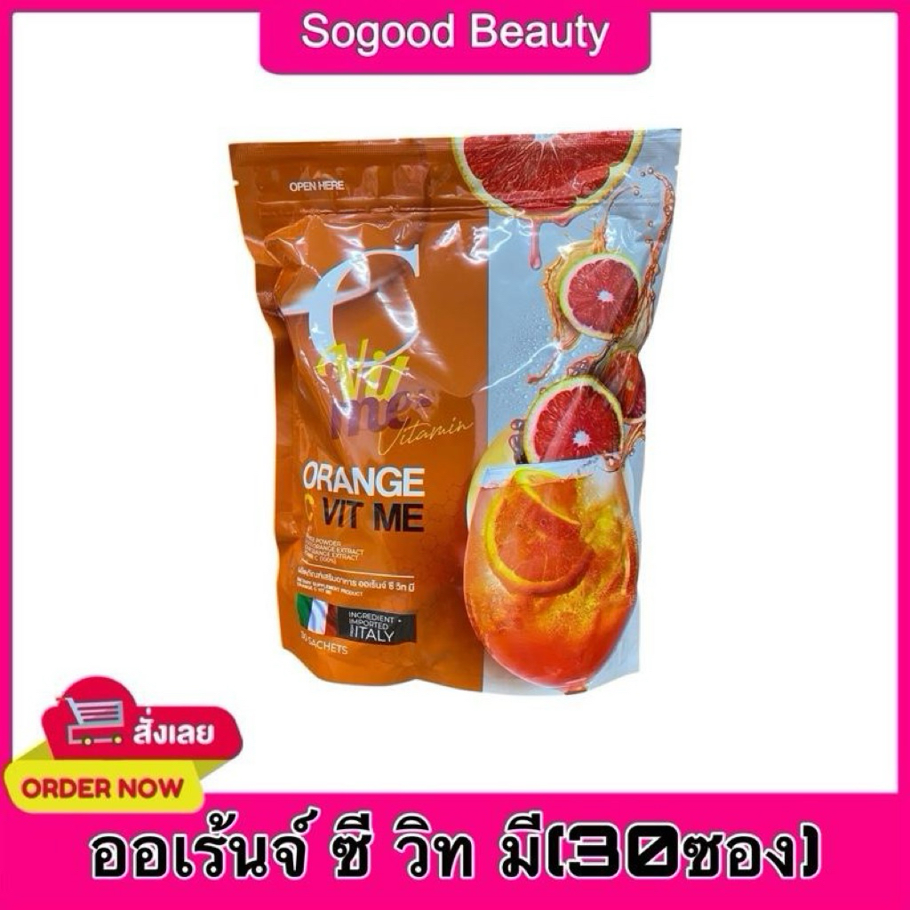 ออเร้นจ์ ซี วิท มี รสส้ม Orange C Vit me(ล็อตใหม่) 1 ห่อ มี 30 ซอง