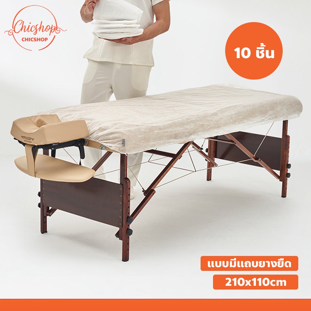 chishop ผ้าคลุมเตียงสัก กระดาษรองกันเปื้อน กันน้ำ สีขาว สำหรับปูเตียงสปา