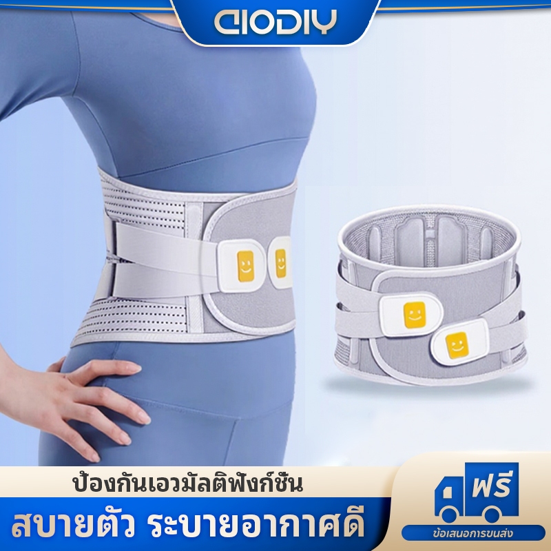 ร้อมส่ง⚡️ เข็มขัดพยุงหลัง สำหรับหลังคลอด ออฟฟิศ  แก้ปวดหลัง เอว  คอร์เซ็ทปรับได้