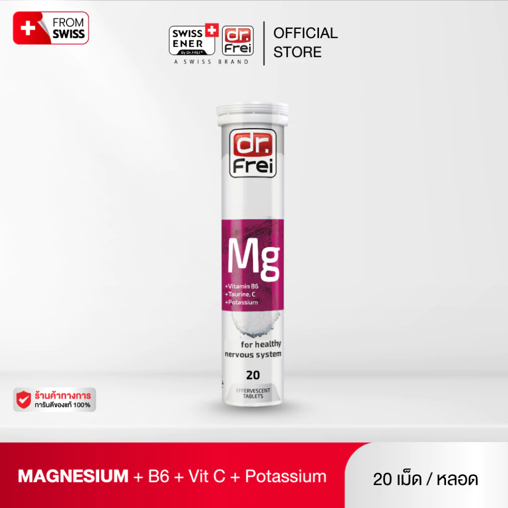 Dr.Frei Magnesium + Vitamin B6 [เม็ดฟู่ ดร.ฟราย แมกนีเซียม ผสม วิตามินบี 6 ] หลอดม่วง