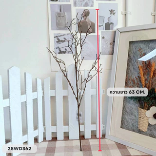 ซาลิค 4 กิ่ง ต้นสูง 64-70 cm. ต้นไม้ประดิษฐ์ พร้อมส่งจากไทย ส่งของทุกวัน