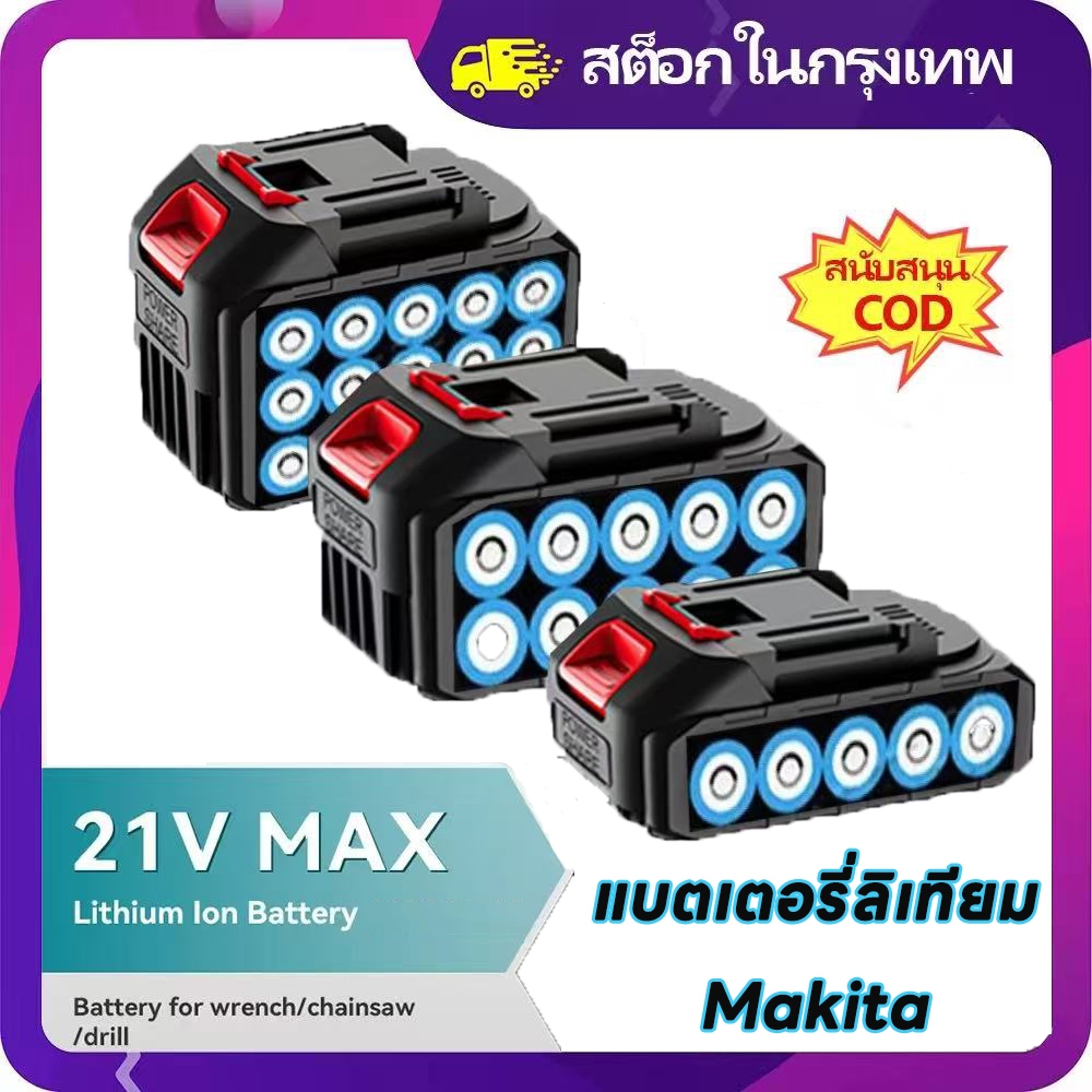 แบต makita แท้ แบตเตอรี่ลิเธียมความจุสูง Makita-21V 68000MAH 20ก้อน ความจุแบตเตอรี่ลิเธียมสำหรับ เหมาะสำหรับเลื่อยไฟฟ้า