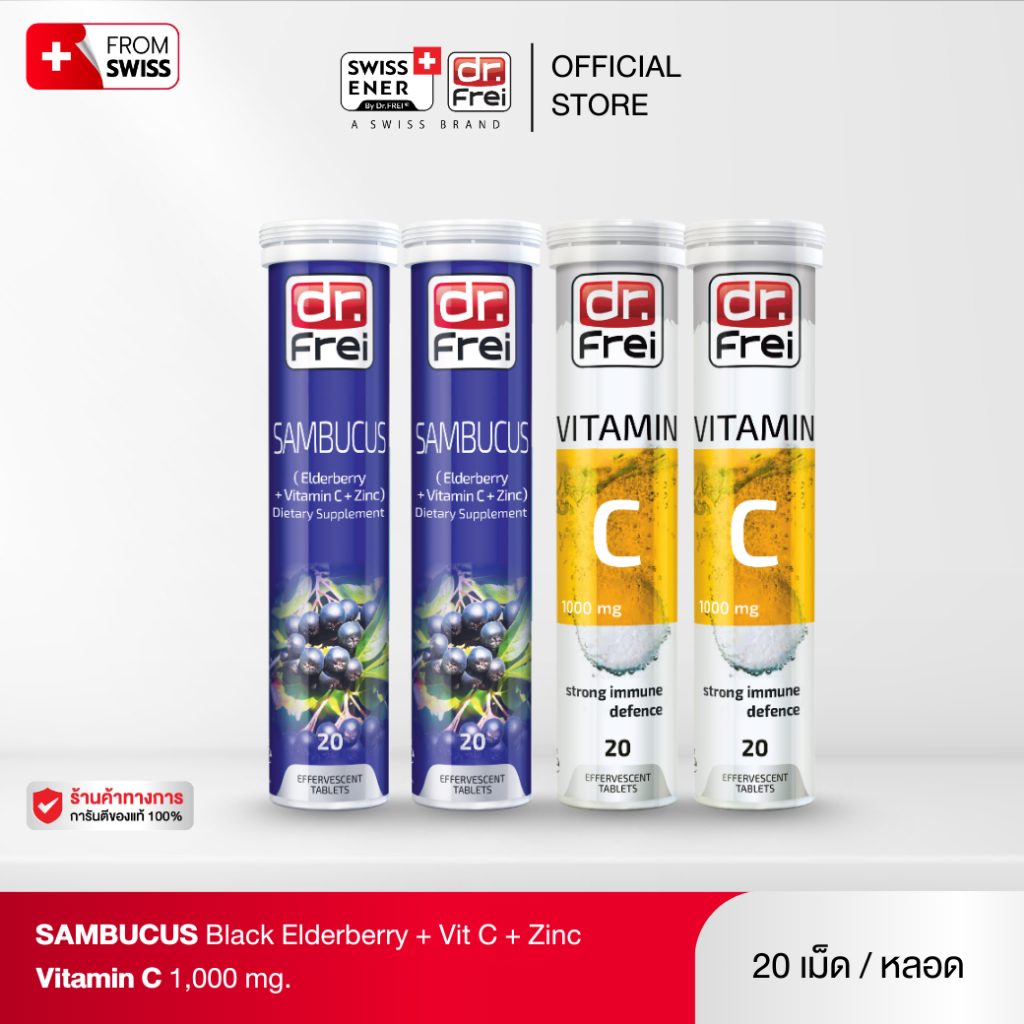 [เซตคู่ 2+2]  Dr.Frei Sambucus Immuno + VitC  [เม็ดฟู่ ดร.ฟราย แซมบูคัส + วิตซี]