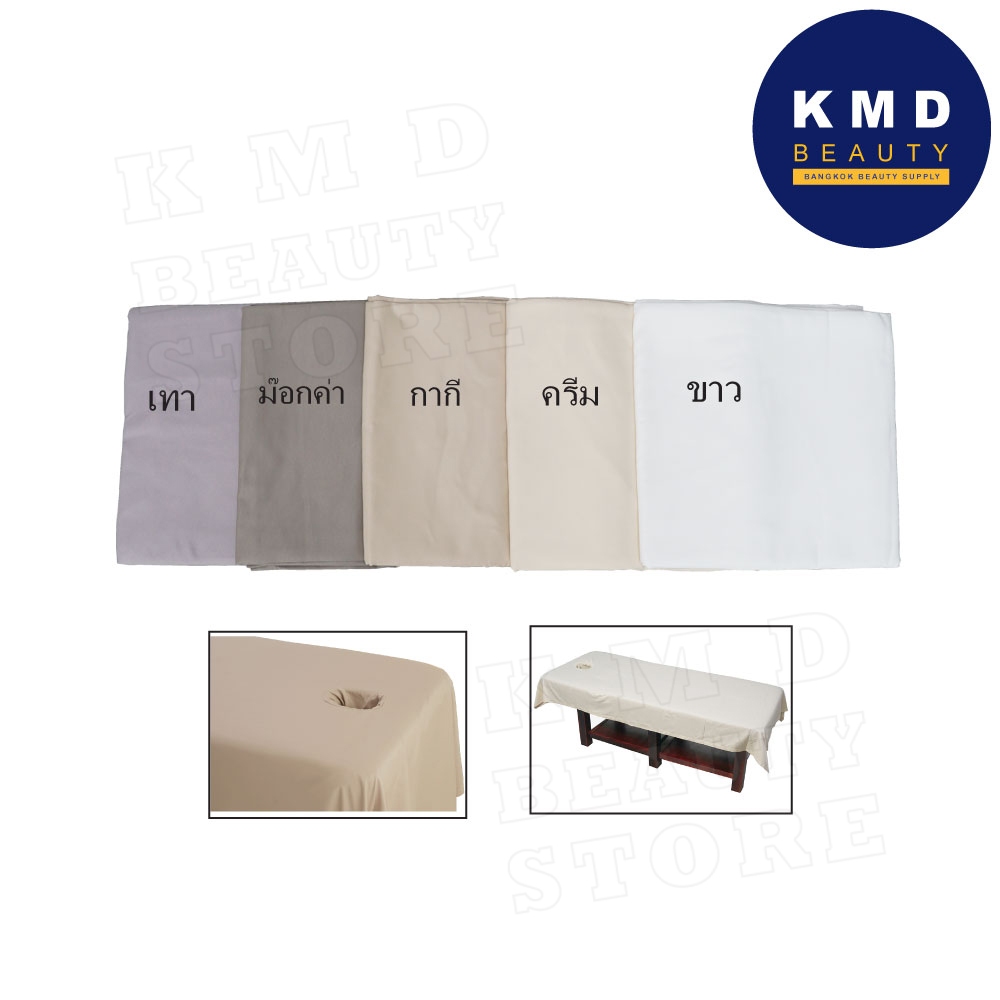 ผ้าคลุมเตียงนวด KMD มีช่องรูคว่ำหน้า เนื้อผ้าคอตตอล อย่างดีผ้านุ่ม มี 4 สีให้เลือก ขนาด 115x230 ซม