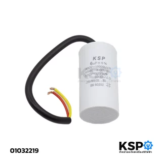 คาปาซิเตอร์ 6uF 500V เครื่องซักผ้า ปั๊มน้ำ ตัวกลมมีสาย อะไหล่เครื่องซักผ้า
