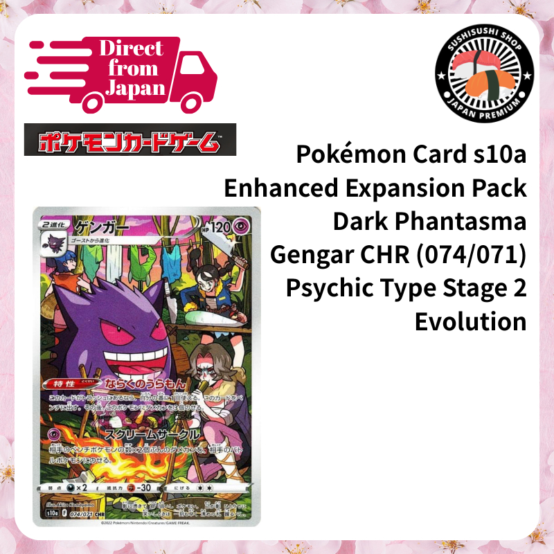 [Pokémon Card ] Gengar CHR 074/071 – Dark Phantasma s10a – (Psychic / Stage 2) - Direct From JAPAN