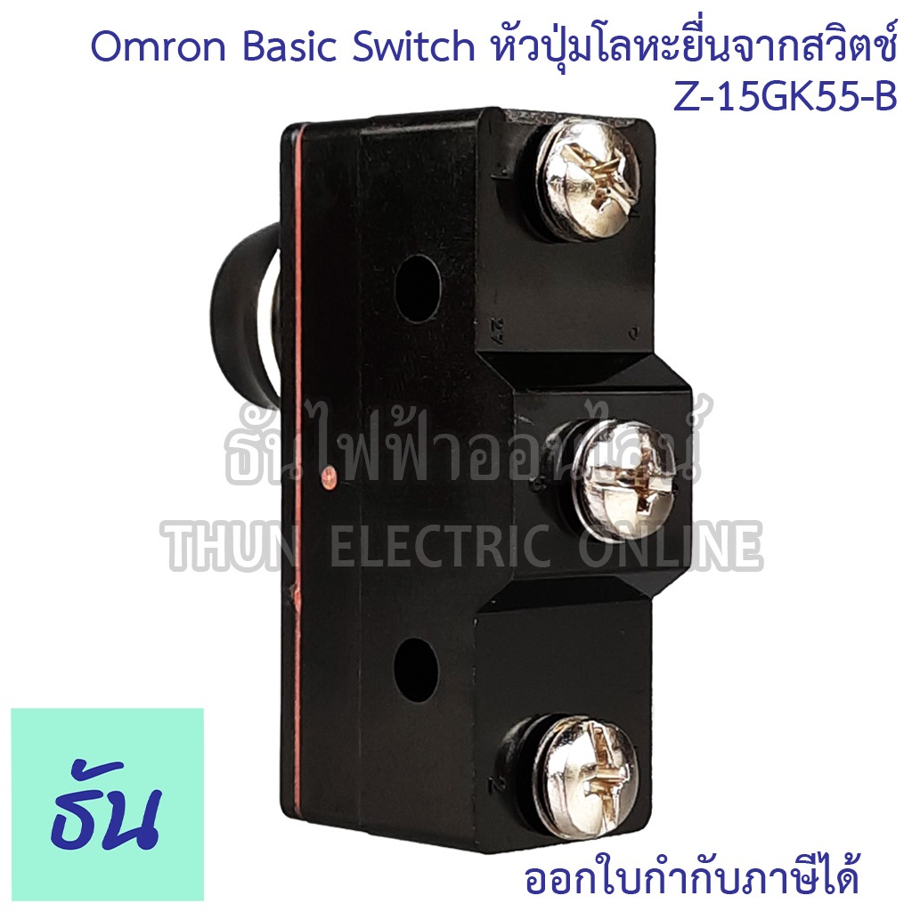 Omron Z-15GK55-B Basic Switch หัวปุ่มโลหะยื่นจากสวิตช์ ลิมิตสวิตซ์ อุปกรณ์คอนโทรล อุตสาหกรรม ลิมิต สวิตซ์ เซ็นเซอร์ - รูปที่ 2