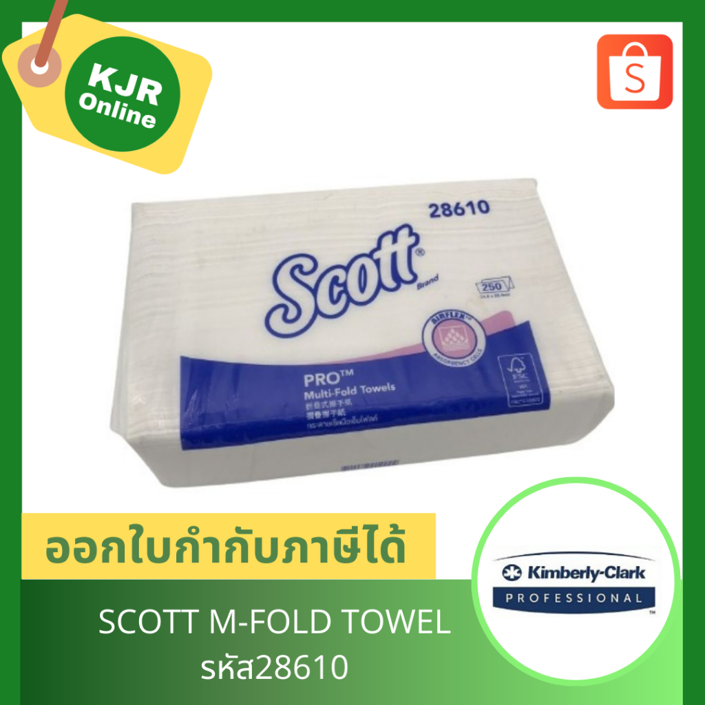 28610 กระดาษเช็ดมือSCOTT M-FOLD TOWEL (1ลัง/16ห่อ)