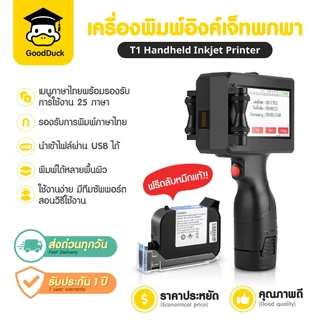 เครื่องพิมพ์อิงค์เจ็ท T1 แบบมือถือ เครื่องพิมพ์บาร์โค้ด QR วันที่ วันหมดอายุ รหัสวันที่ผลิต Inkjet