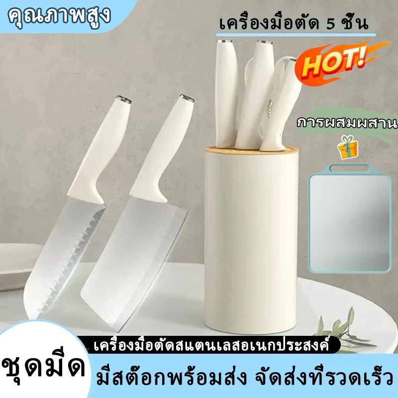 มีด ทําครัว ชุดมีดทำครัว ชุดเครื่องครัวทนทานคมอ มีดหั่นเนื้อ+มีดทำครัว+มีดผลไม้+กรรไกร+ที่ใส่มีดสีขาวแบบหนา