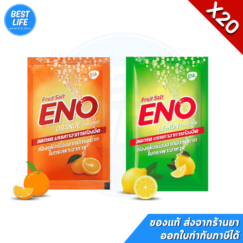 [20ซอง] ENO อีโน กรด แน่น เฟ้อ รสส้ม และ รสมะนาว