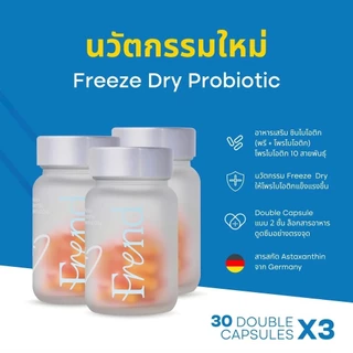 อาหารเสริมโพรไบโอติก+Astaxanthin (90 แคปซูล) Frend Synbiotic Probiotic