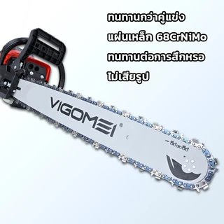 VIGOMEI โซ่​เลื่อย​ยนต์​ บาร์เลื่อย​ยนต์ 11.5นิ้ว-24นิ้ว 3/8p-3/8 โซ่ฟันเหลี่ยม นำเข้าจากเยอรมนีแท้ ไม่ยืด ไม่เสียรูปทรง