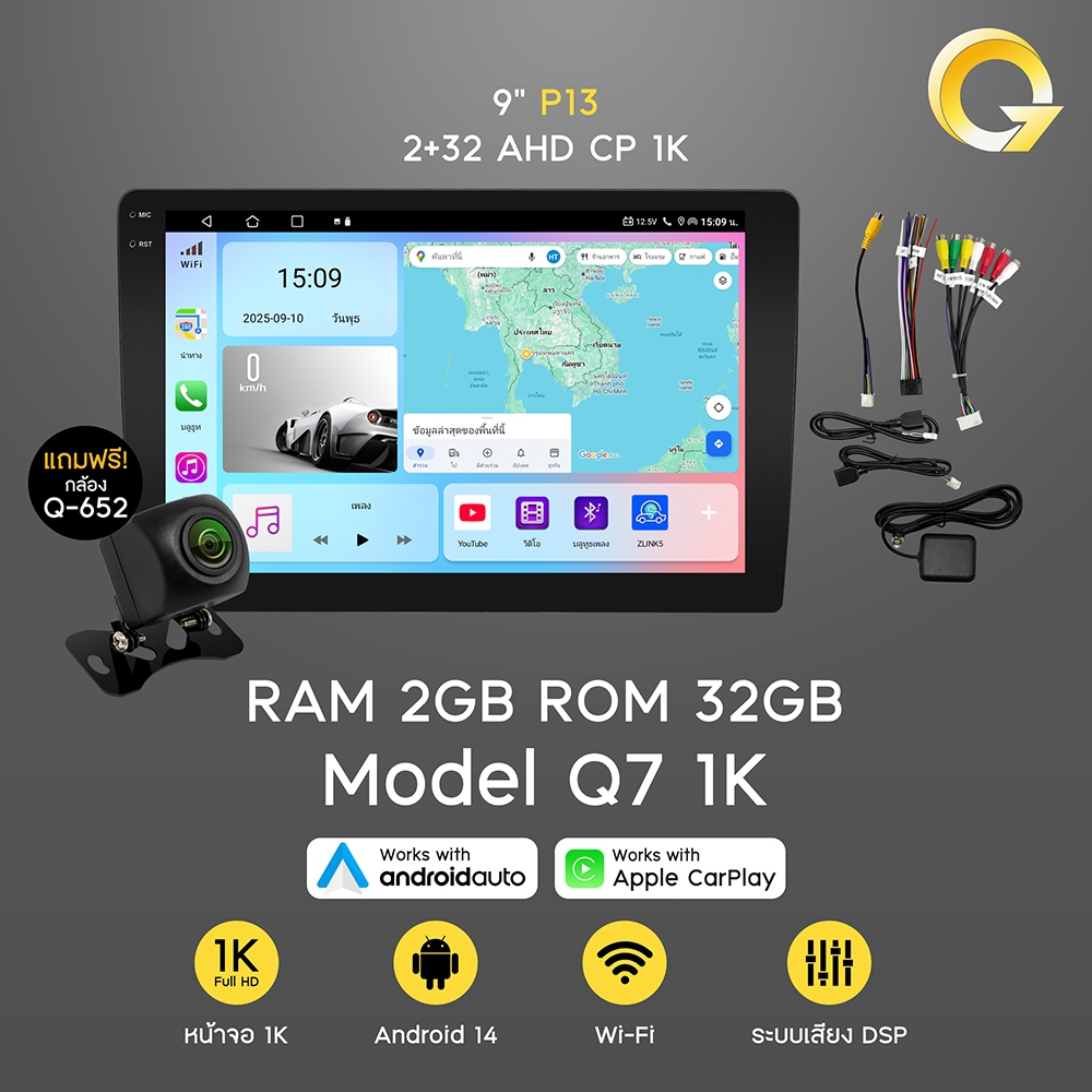 Q7 จอแอนดรอยด์ 9นิ้ว,10นิ้ว Ram 2/4/8,Rom32/128,CPU 8core จอแอนดรอยติดรถยนต์Android
