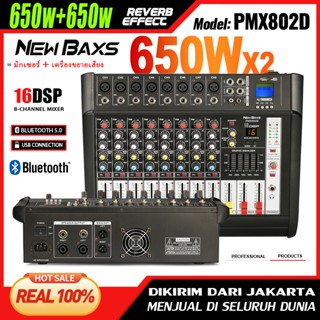 NEW BAXS เครื่องผสมเสียง 650W 16DSP PMX802D เครื่องผสมพลังงา…