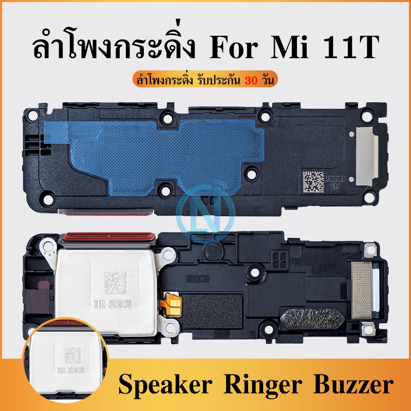 Speaker Ringer Buzzer ลำโพงกระดิ่ง ใช้กับ MI 11T ลำโพง ลำโพงสำหรับ Mi11T Buzzer Ringer Flex อะไหล่