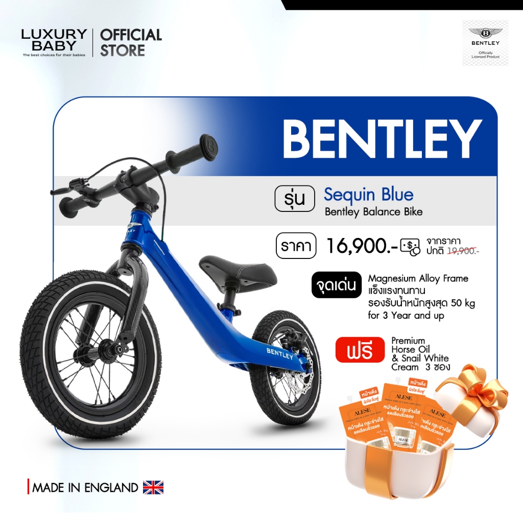 [จักรยานขาไถ 12 นิ้ว] Bentley Balance Bike [Squin Blue] For 3 Year And Up