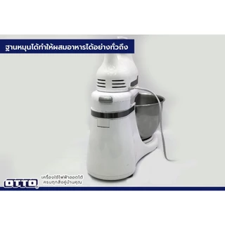 เครื่องผสมอาหาร (HM-271) สินค้าใหม่จาก OTTO