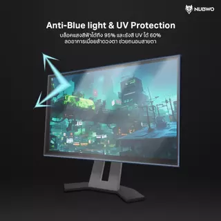 🔥ขายดีส่งไว🔥⚡️แผ่นกรองแสงหน้าจอ⚡️ NUBWO NSP1 Anti-Blue Light Protective Film Monitor ถนอมสายตา ติดตั้งง่าย