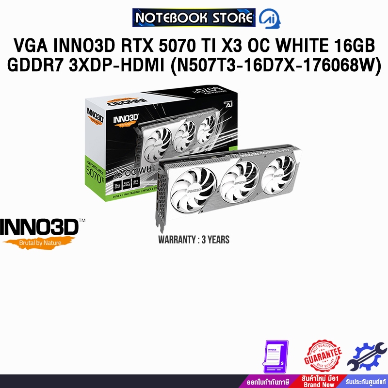 VGA INNO3D RTX 5070 TI X3 OC WHITE 16GB GDDR7 3XDP-HDMI (N507T3-16D7X-176068W) /ประกัน 3 Years
