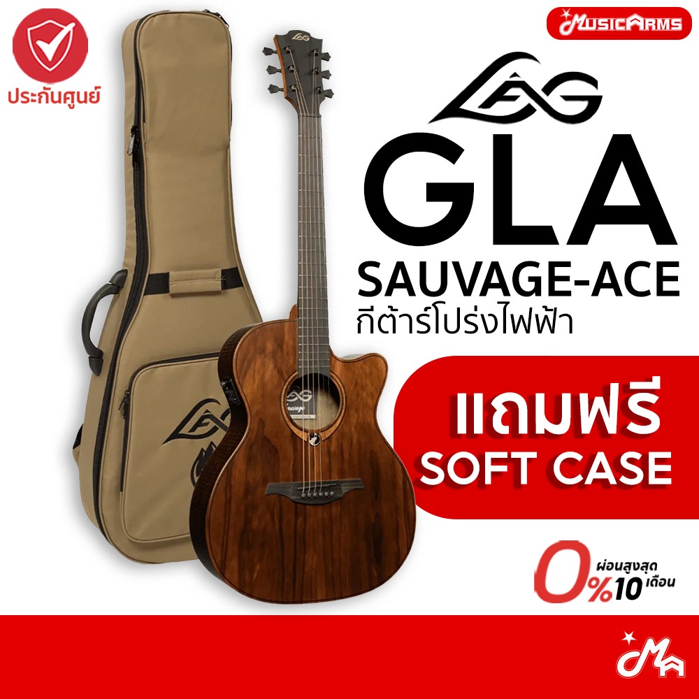 Lag Guitar GLA SAUVAGE-ACE กีตาร์โปร่งไฟฟ้า Acoustic Guitar รับประกันศูนย์ Music Arms
