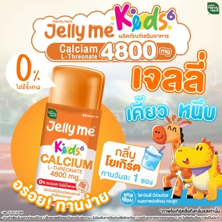 HandyHerb Jelly Me Keods 6 เจลลี่ แคลเซี่ยม แอล-ทรีโอเนต 4800 มก. กลิ่นโยเกิร์ต 1 กล่อง (12 ซอง)