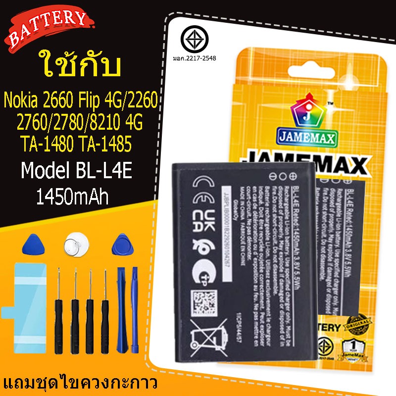 แบตเตอรี่ เเบต Nokia 2660 Flip 4G/2260/2760/2780/8210 4G TA-1480 TA-1485 Battery Model BL-L4E แถมชุด