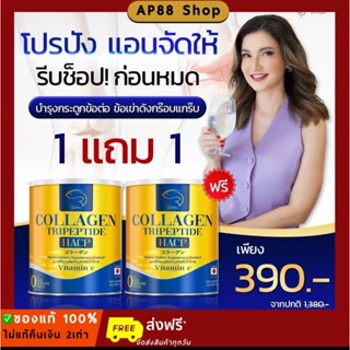 NARIKO COLLAGEN นาริโกะ คอลลาเจน Tripeptide + vitaminC วิตาม…