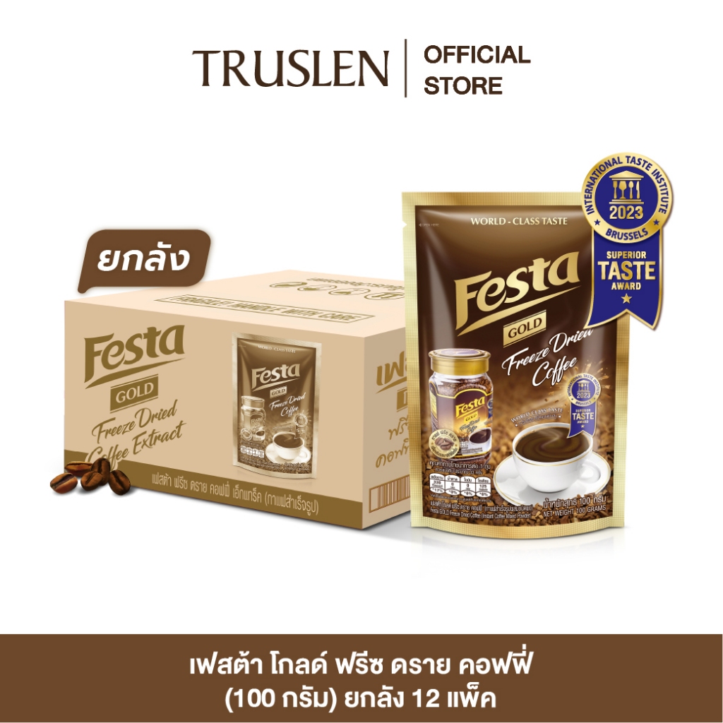 (ยกลัง 12 ถุง) FESTA FREEZE DRIED COFFEE EXTRACT- กาแฟเฟสต้า ฟรีซ ดราย กาแฟดำคั่วบด 100 กรัม