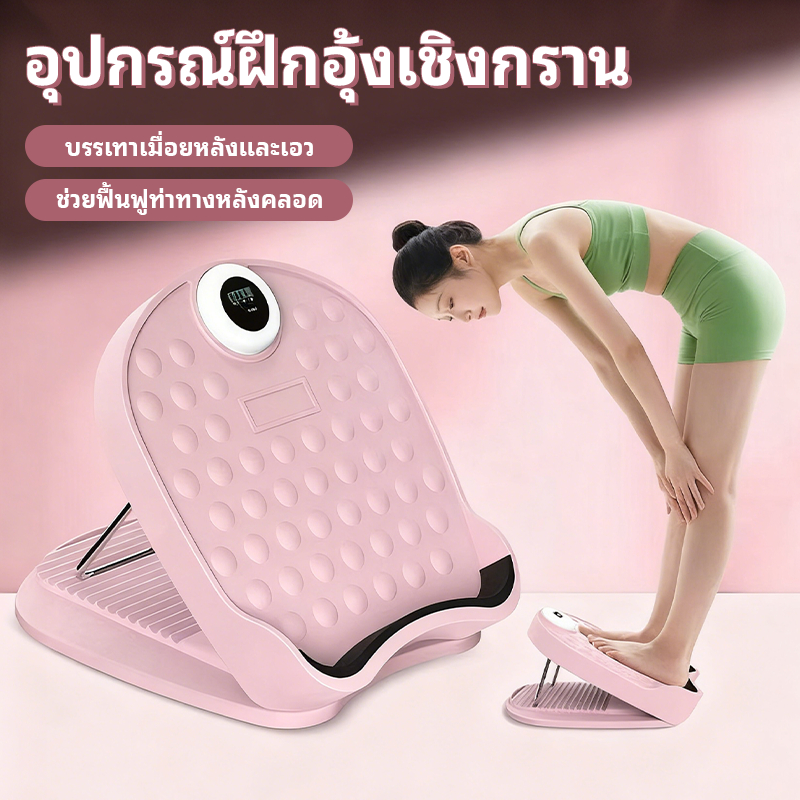 กระดานยืดเหยียดแบบเหยียบเฉียง เครื่องยืดน่องแบบยืน อุปกรณ์ออกกำลังกายขา อุปกรณ์เสริมการยืดขาที่สวยงาม