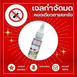 เจลกำจัดมด Ant Killer 25กรัม เหยื่อเจลกำจัดยกรัง ANT BAITเหยื่อมด