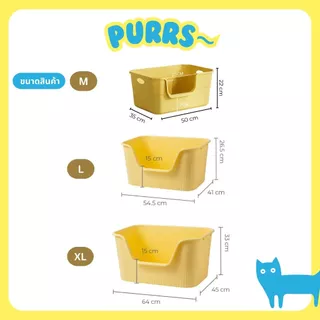 [ส่งฟรี] Purrs ใหญ่มาก! กระบะทรายแมว XL ขอบสูง ทรายไม่กระเด็น กว้างถึง 64 ซม.