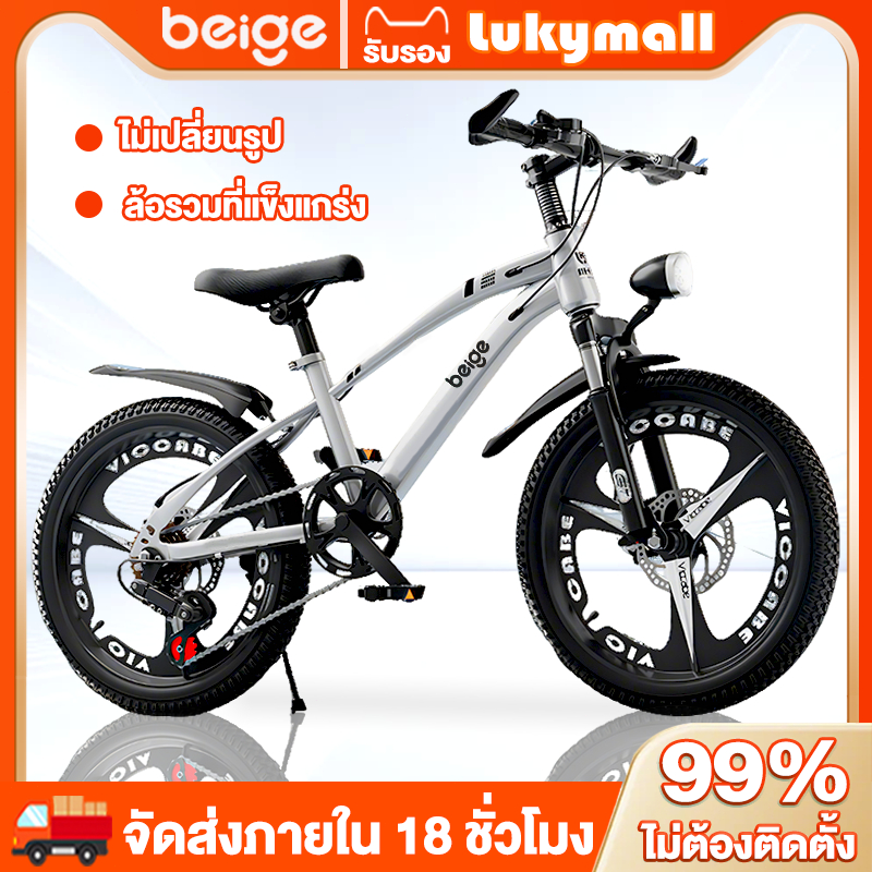Beige จักรยานเด็ก จักรยานดิสก์เบรก รถจักรยานเด็ก 20นิ้ว วามเร็วตัวแปร จักรยาน 18นิ้ว 4-16 ขวบ