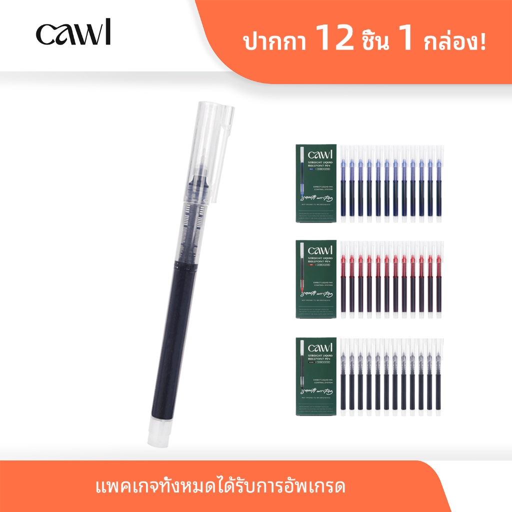 CAWL ปากกาเจล 0.5 มม. สีดำ สีแดง และสีน้ำเงิน หมึกแห้งเร็วความจุสูง เหมาะสำหรับนักศึกษาและสำนักงาน 1โหล/กล่อง(12ชิ้น)