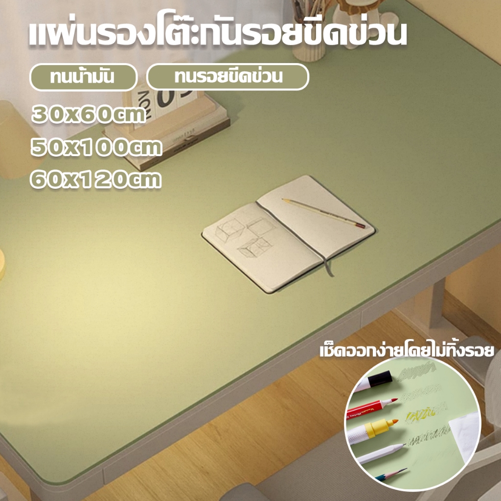 เสื่อหนังปูโต๊ะ สีพื้น กันลื่น กันน้ํา  ป้องกันดวงตา เป็นมิตรกับสิ่งแวดล้อม สําหรับเด็กนักเรียน 60x120cm