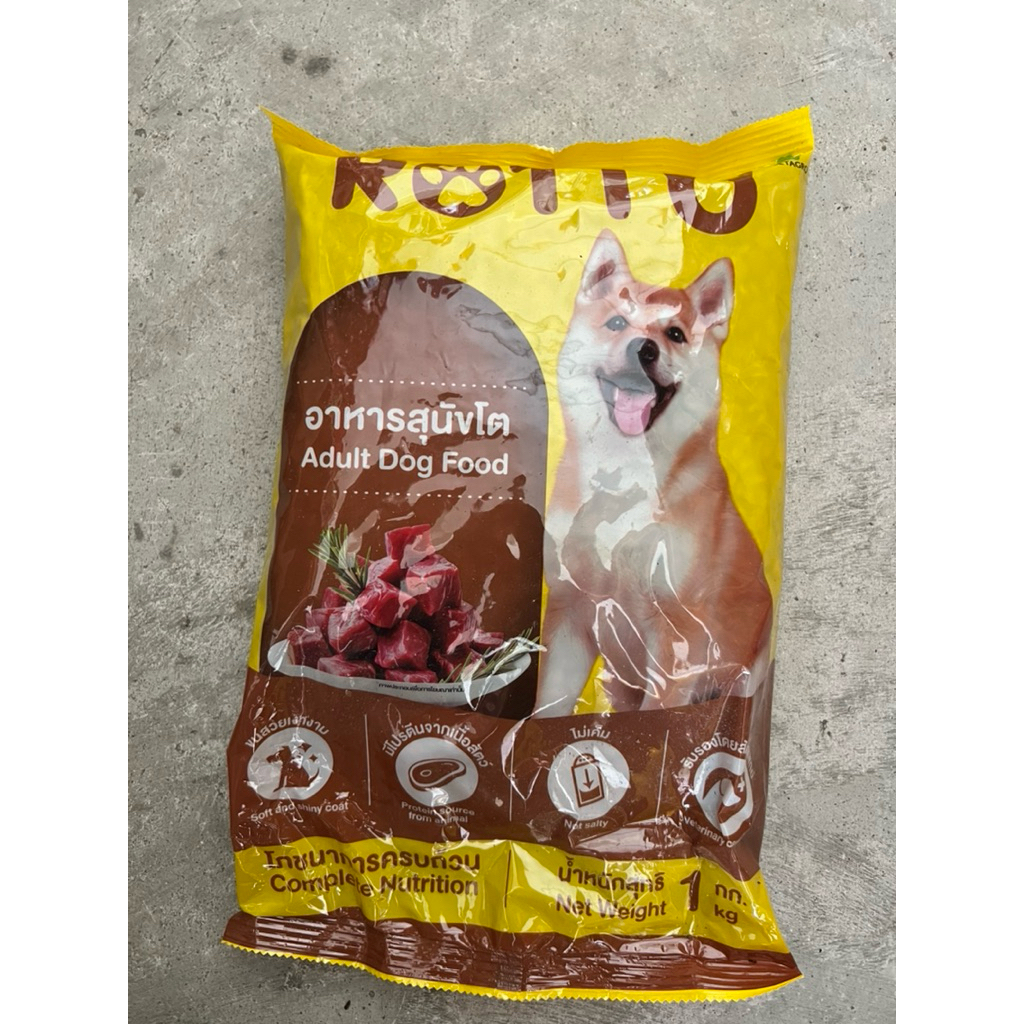 อาหารสุนัขROTTOแบบ1กิโลกรัม