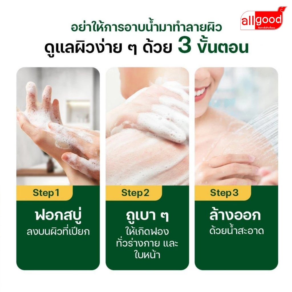 สบู่สมุนไพร SukSkin 130กรัม แพ็ค 5 ก้อน thumbnail 6