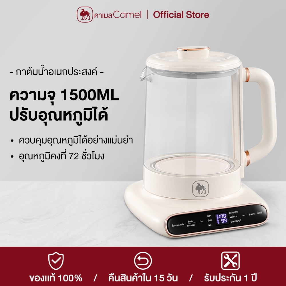 CAMEL กาต้มน้ําไฟฟ้า อเนกประสงค์ ขนาดเล็ก 1.5 ลิตร สําหรับสํานักงาน ใช้ในครัวเรือน Electric kettle
