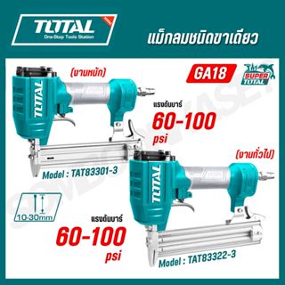Total เครื่องยิงแม๊กซ์ลม/เครื่องยิงตะปูลม ขาเดี่ยว ยิงไม้ F1…