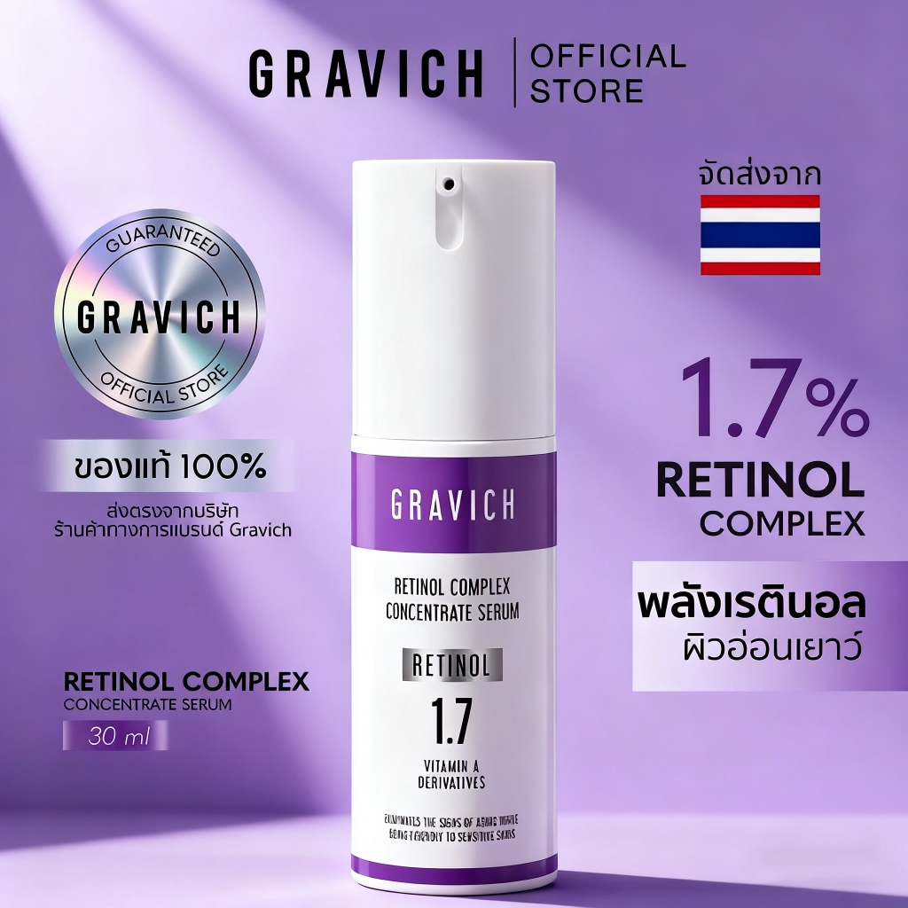 【สต๊อกสินค้าพร้อมส่ง】Gravich Retinol Complex Concentrate Serum 30ml หยุดสัญญาณความแก่ เซรั่มเรตินอล 1.7% GRE3755