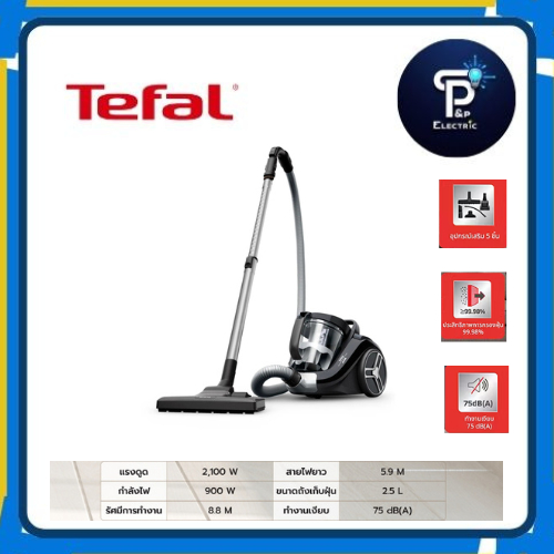 TEFAL เครื่องดูดฝุ่นแบบกล่องไร้ถุงเก็บฝุ่น รุ่น TW4B75EA