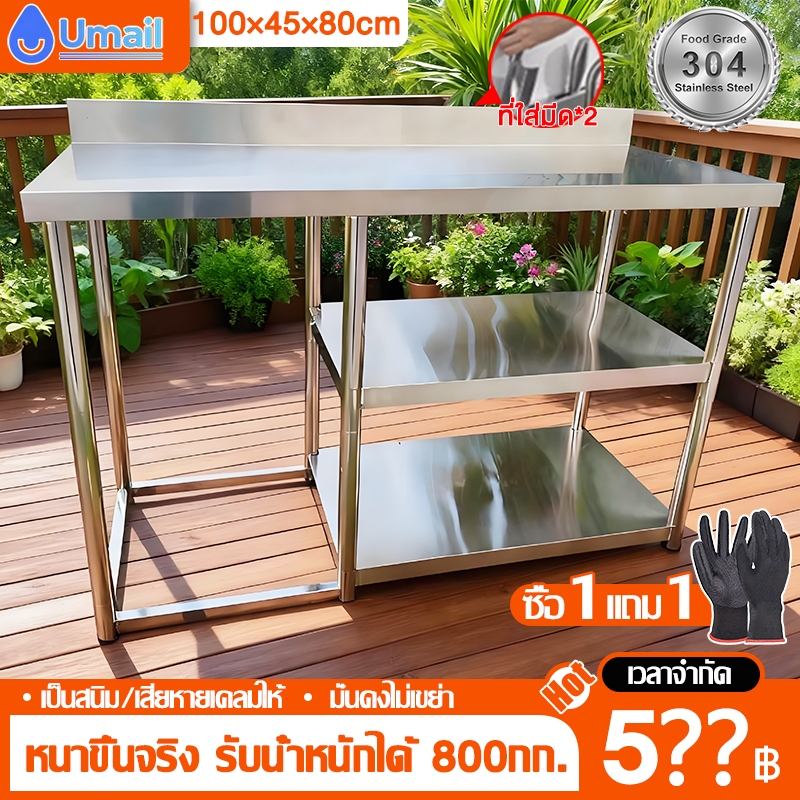 👍 หนาและแข็งแรงมากขึ้น 👍 ชั้นวางเตาแก๊ส โต๊ะวางเตาแก๊ส 80/100/120cm ชั้นวางเตาแก๊ส  สแตนเลส โต๊ะวางเ